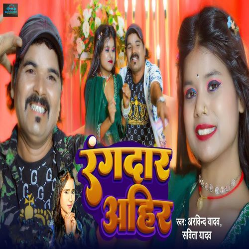 Rangdar Ahir