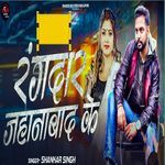 Rangdar Jehanabad Ke