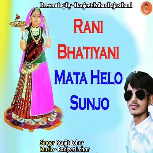 Rani Bhatiyani Mata Helo Sunjo
