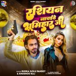 Russian Nachaihe Bhumihar Ji