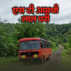 S.T Amchi Lal Pari-SAklZTB1QXg