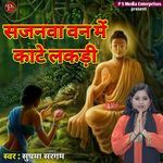 SAJANWA VAN MEIN KATEY LAKDI