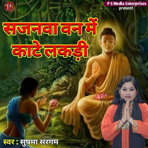 SAJANWA VAN MEIN KATEY LAKDI