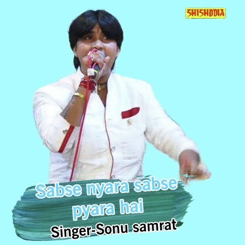 Sabse Nyara Sabse Pyara Hai