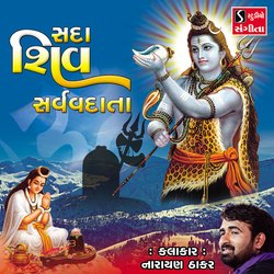 Sada Shiv Sarvavdata-HzpcWiRZAlk