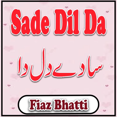 Sade Dil Da