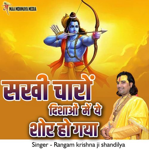 Sakhi Charon Dishaon Me Ye Shor Ho Gaya