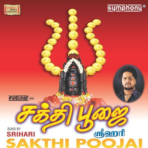 Sakthi Poojai