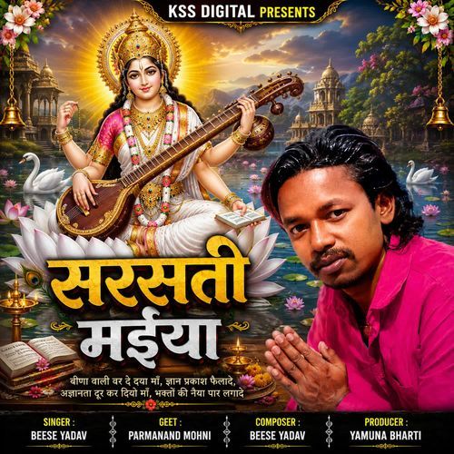 Sarsati Maiya