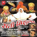 Sati Bihula Part 1 (Bala Lakhandar)