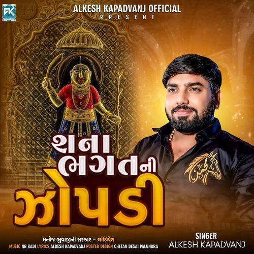 Shana Bhagat Ni Zopdi