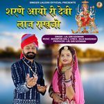 Sharne Aayo Ri Devi Laj Rakhjo