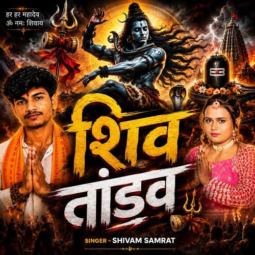 Shiv Tandav