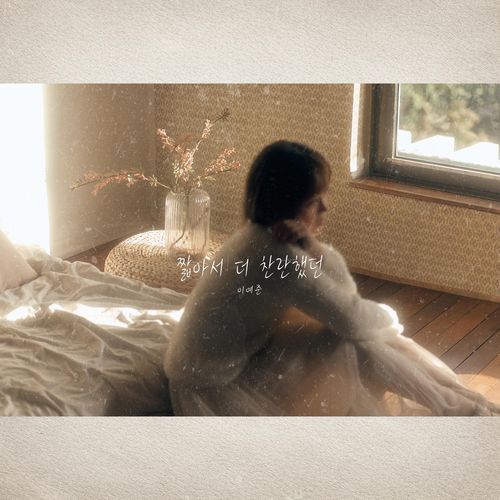 Shorter, yet dazzling (Inst.)