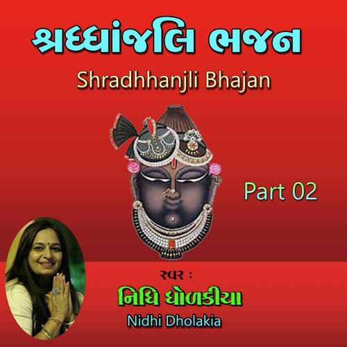 Shradhhanjli Bhajan | Part 02 | Antim Pad | Pushtimargiya Kirtan