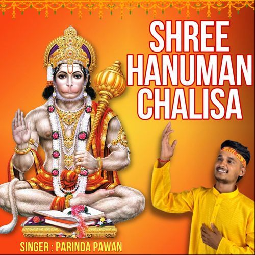 Shree Hanuman Chalisa