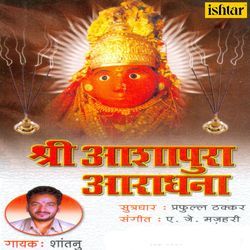 Nav Durga Unhe Kehte Hai