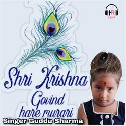 Shri Krishna Govind Hare Murari-IDgMRDUHe2s