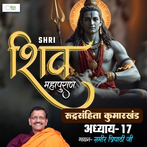 Shri Shiv Mahapuraan - Rudra Samhita - Chapter 135