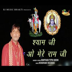 Shyam Ji O Mere Ram Ji-GQYmXyFkc1o