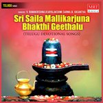 Sri Saila Mallikarjuna Bhakthi Geethalu (Telugu Devotional)