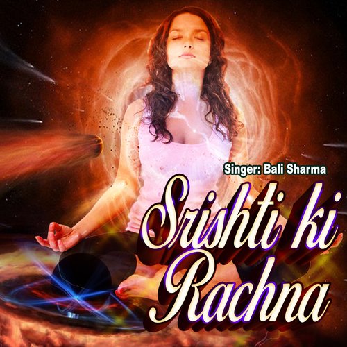 Srishti Ki Rachna