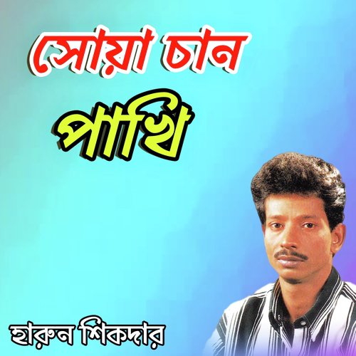 Boli Sokhi Binoy Kore