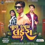 Tara Kapda Karta Mara Lafra Vdhar