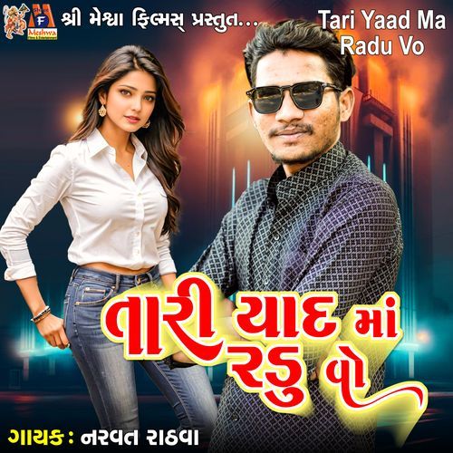 Tari Yaad Ma Radu Vo