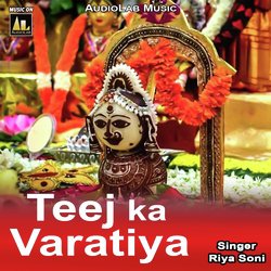 Teej Ka Varatiya-NDkkWUNWVnA