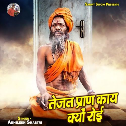 Tejat Pran Kaaya Kyo Roi