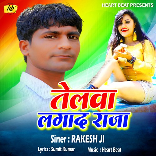 Telwa Lagad Raja Ji (Bhojpuri Song)