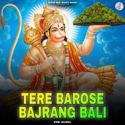 Tere Barose Bajrang Bali-O10MBCtgdQo