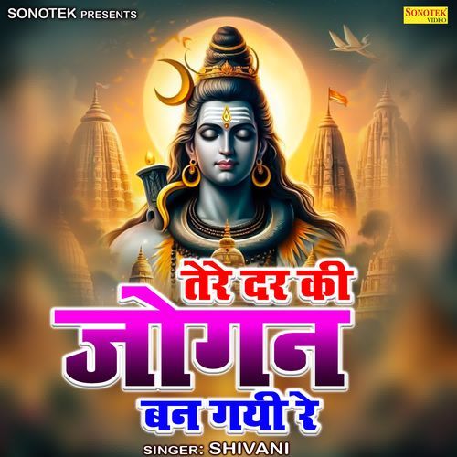 Tere Dar Ki Jogan Ban Gayi Re