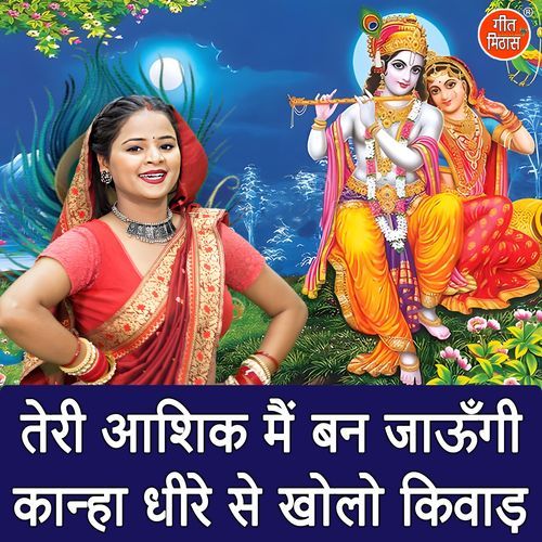 Teri Aashiq Main Ban Jaungi Kanha Dheere Se Kholo Kiwad