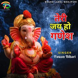 Teri Jai Ho Ganesh-LwkZVEFVTVQ