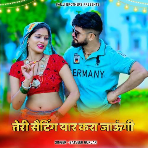 Teri Setting Yar Kara Jaungi