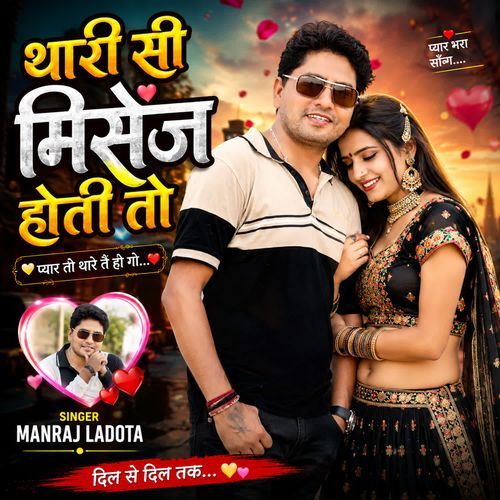 Thaari Si Misej Hoti To