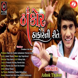 Thakor Thakor Ni Rite-GBhecA5oDlQ