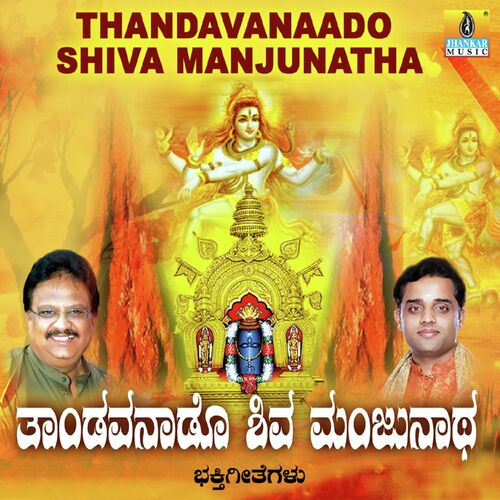 Thandavanaado Shiva Manjunatha