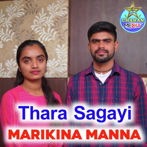 Thara Sagayi Marikina Manna