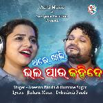 Thare Khali Bhala Pau Kahide