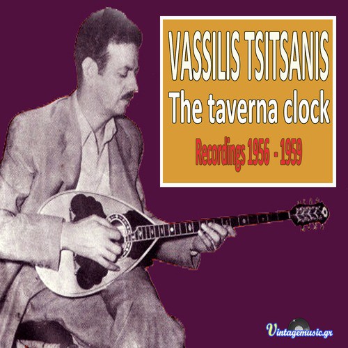 The Taverna Clock: Tis Tavernas to Roloi (78 Rpm Recordings 1956-1959)