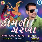 Timli Garba (Bhag-2) Part 3