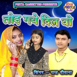 Tod Gaye Dil Wo