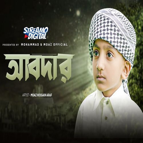 Tomake Daki Jodi Ekbar Allah