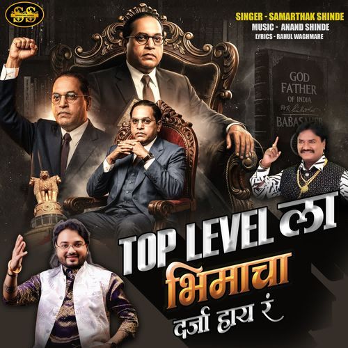 Top Level La Bhimacha Darja Hay Ra cover art