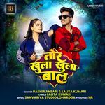 Tor Khula Khula Baal