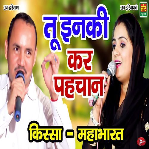 Tu Inki Kar Pehchan Kissa Mahabharat