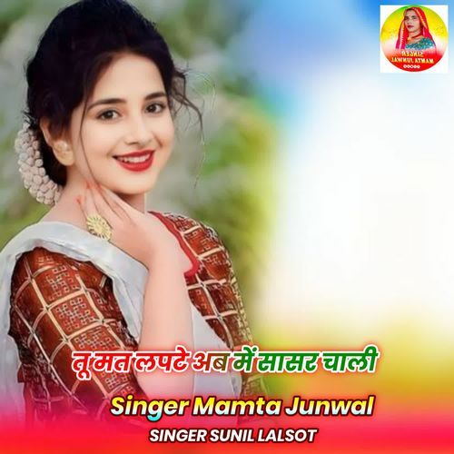 Tu Mat Lapte Ab Me Saasar Chali